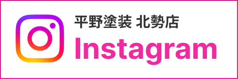 平野塗装 北勢店 Instagram