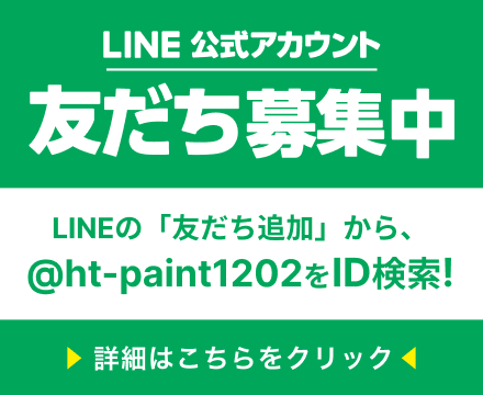 LINE友だち登録